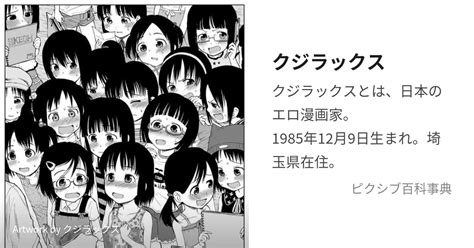 クジラックス|クジラックスのプロフィール、受賞歴、全作品リストなど .